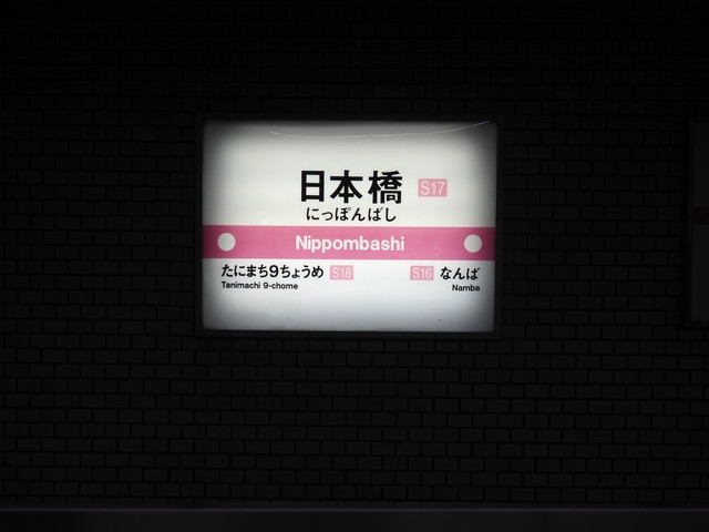 大阪メトロの路線カラー 千日前線が ピンク の理由に思わずツッコミ 何とも大阪らしいですが まいどなニュース