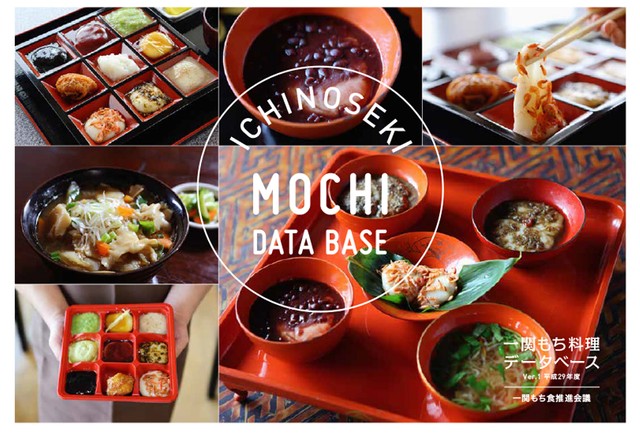 正月の お餅 アレンジ 岩手県一関市の２１６種類もち料理データベースが話題 見てるだけでワクワクする まいどなニュース