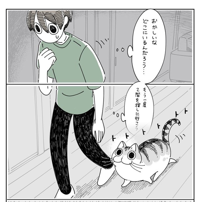 漫画】「何してるニャ？」家中探して見つからなかった猫が突然登場 