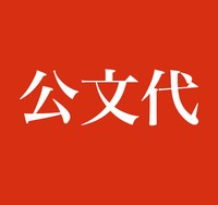 寿松木 この名字 読めますか 日本人によくある名前に おめでたい字 をあてたバージョンです まいどなニュース