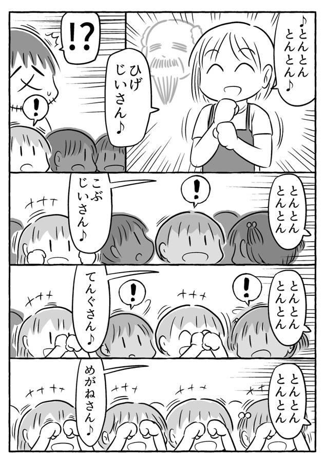 漫画 まるで魔法 保育士が子どもを静かにさせる 匠の技 に驚き 幼稚園の時これに釣られた プロの領域 まいどなニュース