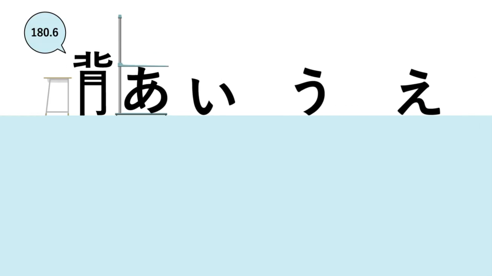 ひらがなを背の順に並べました 意外な動画がネットで話題 一番背の高かった文字は まいどなニュース