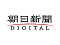 朝日新聞社のニュースサイト