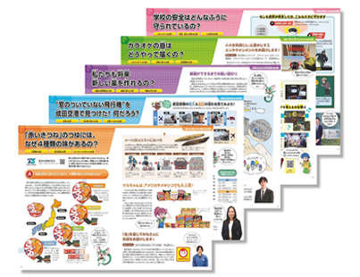 2025年度版 掲載企業・団体
