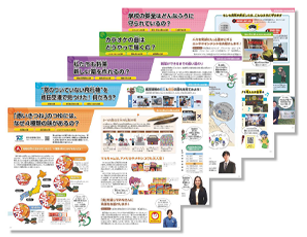 2024年度版 掲載企業・団体
