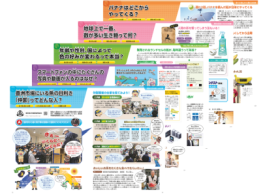 2026年度版 掲載企業・団体