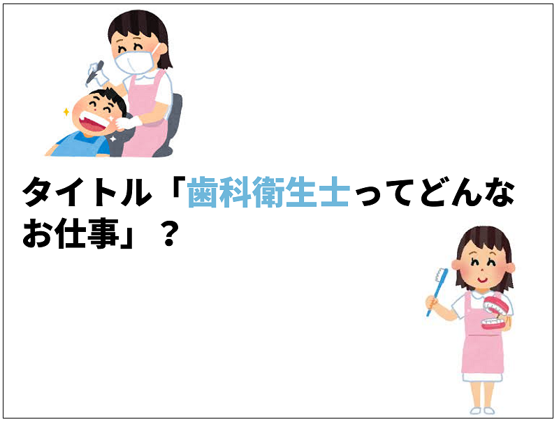発表で使ったスライド資料