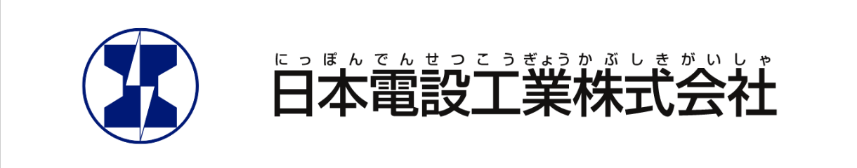 日本電設工業株式会社