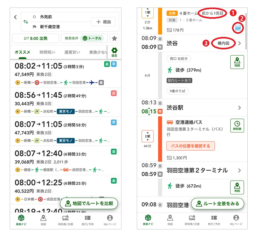 ナビタイムでの検索結果画面