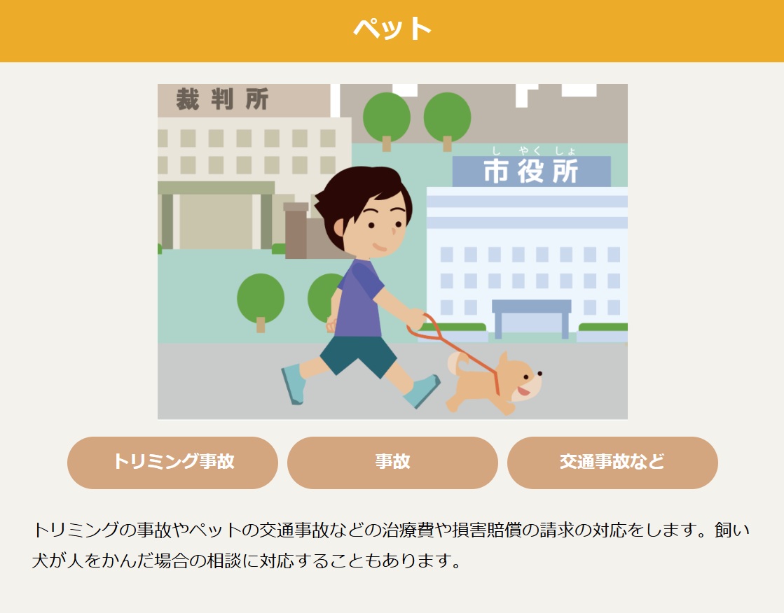 弁護士法人平松剛法律事務所のページから