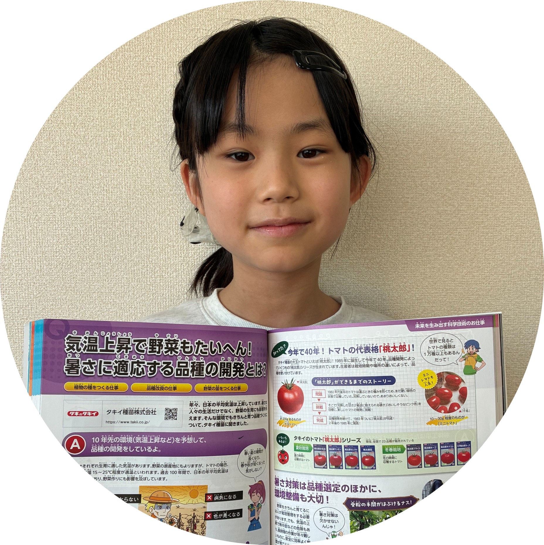 東京都のしんはるさん画像