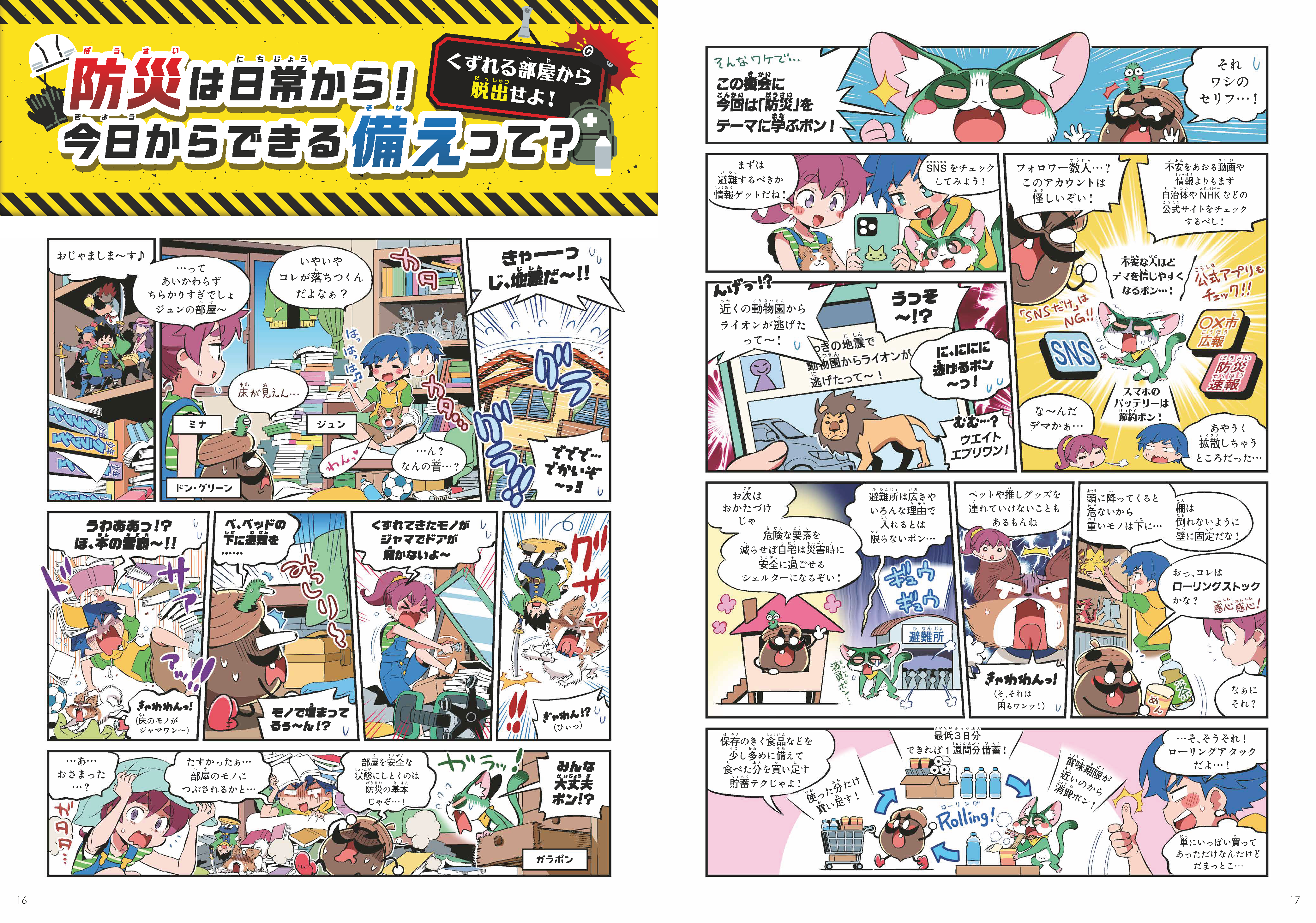 おしごと年鑑