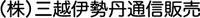 三越伊勢丹通信販売